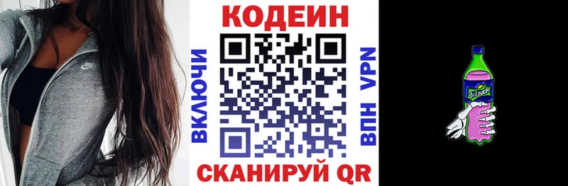 Кодеин напиток Lean (лин)  кракен   Орехово-Зуево 